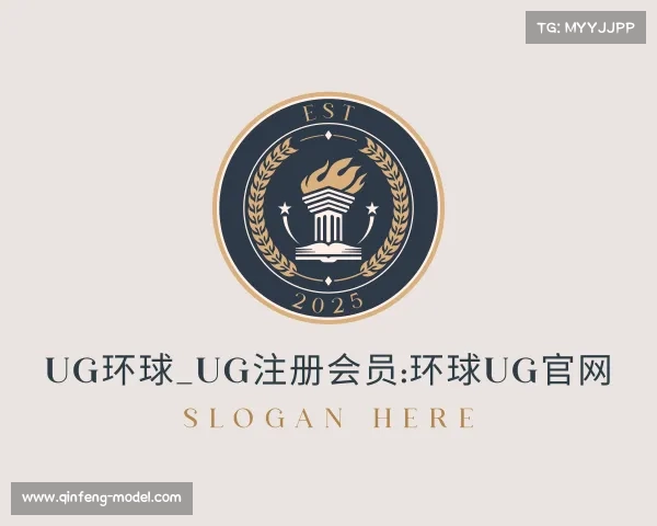 认识ug环球_ug注册会员:环球ug官网